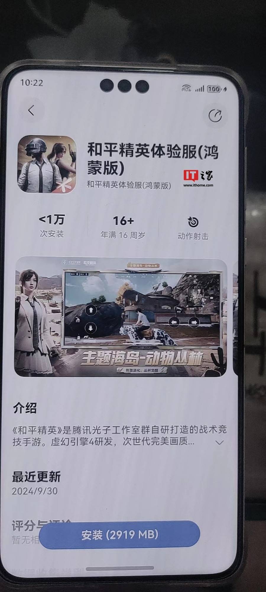 yOS NEXT版体验服限量删档测试中！龙8国际唯一《和平精英》鸿蒙Harmon(图1)