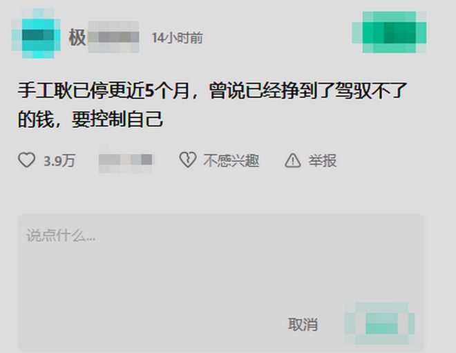 本人曾曝光原因：挣钱太多有点驾驭不了龙8国际唯一“手工耿”停更5个月！(图8)