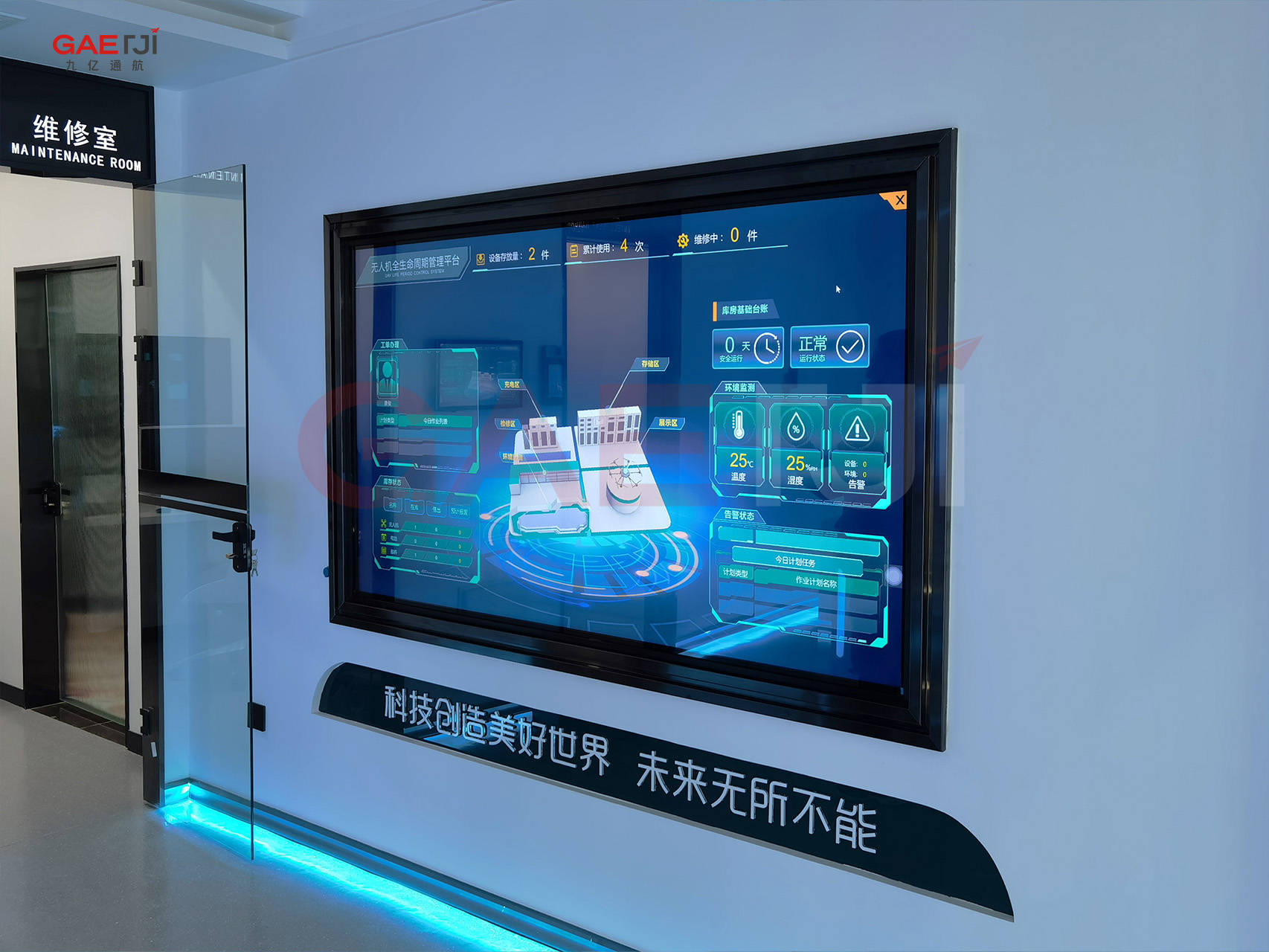 系统赋能的无人机全生命周期管理智安侠无人机智能库房：国产操作