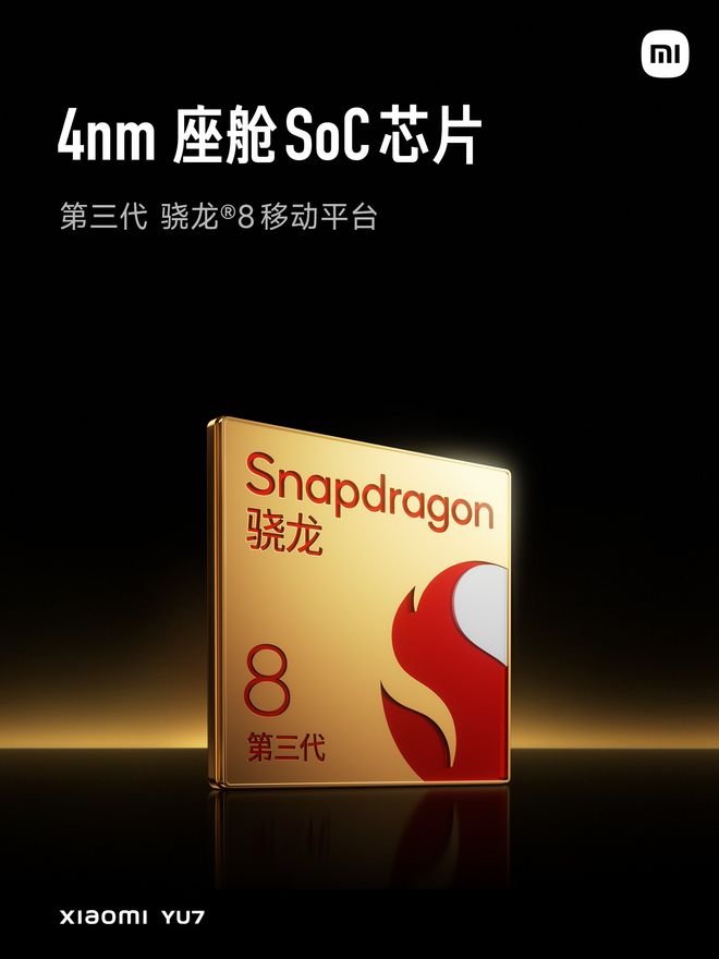 30万知道雷军会赢没想到这么狠！小米 YU7 1 小时订单近(图4)