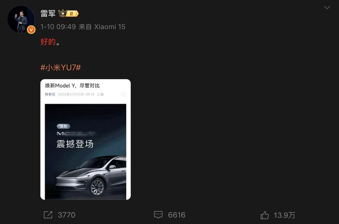 30万知道雷军会赢没想到这么狠！小米 YU7 1 小时订单近(图2)